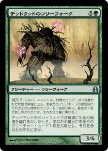 《デッドウッドのツリーフォーク/Deadwood Treefolk》[CMD] 緑U