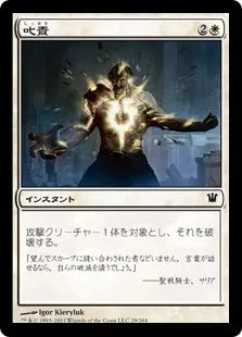 《叱責/Rebuke》[ISD] 白C
