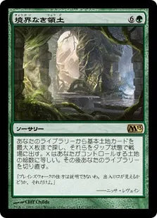 《境界なき領土/Boundless Realms》[M13] 緑R