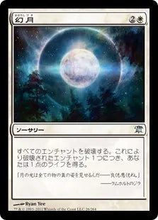 《幻月/Paraselene》[ISD] 白U
