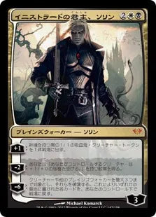 《イニストラードの君主、ソリン/Sorin, Lord of Innistrad》[DKA] 金R