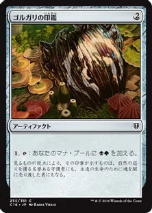《ゴルガリの印鑑/Golgari Signet》[C16] 茶C