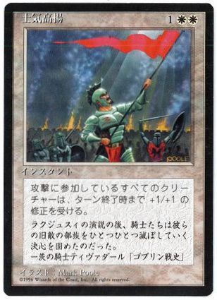 《士気高揚/Morale》[4ED] 白C