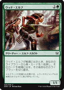 《ウッド・エルフ/Wood Elves》[NvO] 緑C