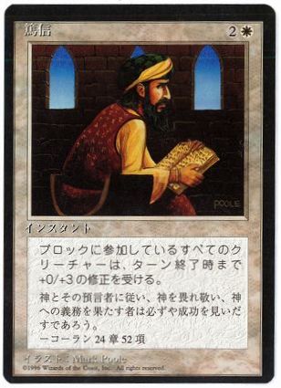 《篤信/Piety》[4ED] 白C