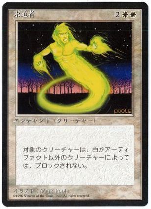 《求道者/Seeker》[4ED] 白C