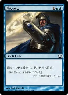 《取り消し/Cancel》[RTR] 青C