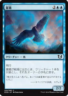 《霧鴉/Mist Raven》[BvC] 青C