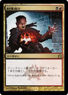 《戦慄掘り/Dreadbore》[RTR] 金R