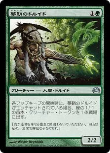 《夢鞘のドルイド/Dreampod Druid》[PC2] 緑U