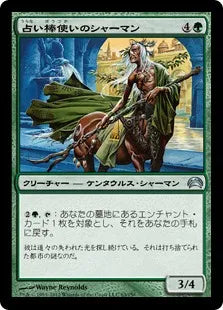 《占い棒使いのシャーマン/Dowsing Shaman》[PC2] 緑U