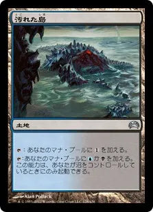 《汚れた島/Tainted Isle》[PC2] 土地U
