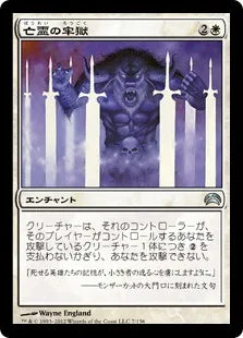 《亡霊の牢獄/Ghostly Prison》[PC2] 白U