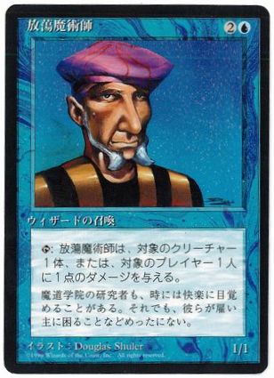 《放蕩魔術師/Prodigal Sorcerer》[4ED] 青C