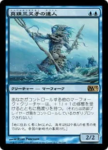 《真珠三叉矛の達人/Master of the Pearl Trident》[M13] 青R