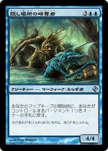 《隠し場所の略奪者/Cache Raiders》[VvK] 青U