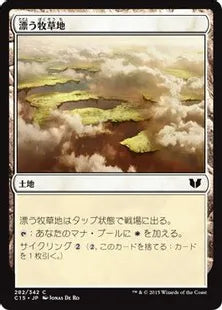 《漂う牧草地/Drifting Meadow》[C15] 土地C