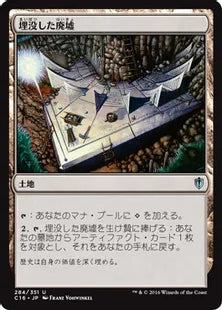 《埋没した廃墟/Buried Ruin》[C16] 土地U