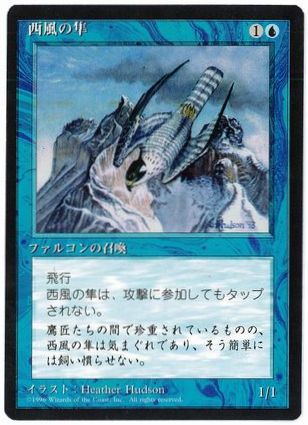 《西風の隼/Zephyr Falcon》[4ED] 青C