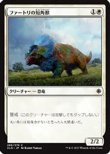 《ファートリの短角獣/Huatli's Snubhorn》[XLN] 白C
