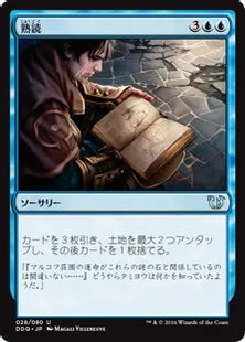 《熟読/Pore Over the Pages》[BvC] 青U