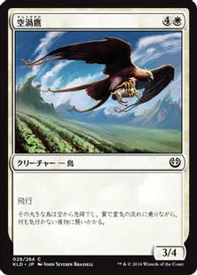 《空渦鷹/Skyswirl Harrier》[KLD]白C