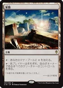 《家路/Homeward Path》[C16] 土地R