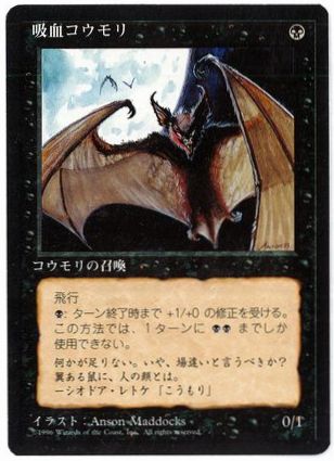 《吸血コウモリ/Vampire Bats》[4ED] 黒C
