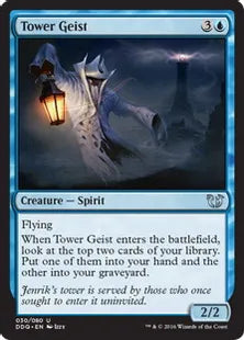 《塔の霊/Tower Geist》[BvC] 青U