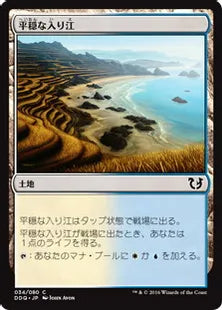 《平穏な入り江/Tranquil Cove》[BvC] 土地C