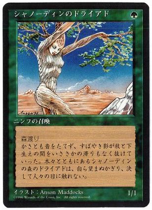 《シャノーディンのドライアド/Shanodin Dryads》[4ED] 緑C