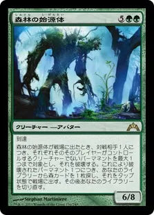 《森林の始源体/Sylvan Primordial》[GTC] 緑R