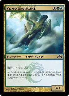 《ドレイク翼の混成体/Drakewing Krasis》[GTC] 金C