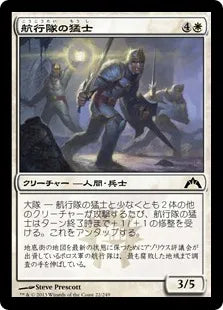 《航行隊の猛士/Nav Squad Commandos》[GTC] 白C