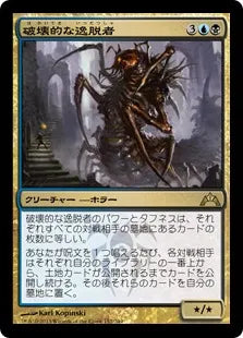《破壊的な逸脱者/Consuming Aberration》[GTC] 金R