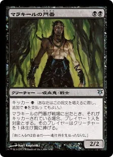 《マラキールの門番/Gatekeeper of Malakir》[SvT] 黒U