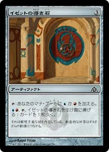 《イゼットの導き石/Izzet Cluestone》[DGM] 茶C