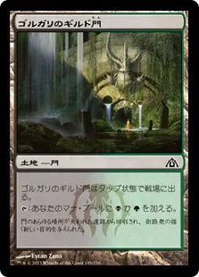《ゴルガリのギルド門/Golgari Guildgate》[DGM] 土地C