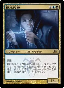 《概念泥棒/Notion Thief》[DGM] 金R