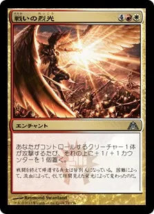 《戦いの烈光/Gleam of Battle》[DGM] 金U