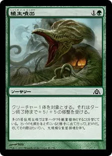 《植生噴出/Phytoburst》[DGM] 緑C