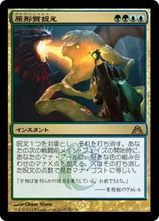 《原形質捉え/Plasm Capture》[DGM] 金R