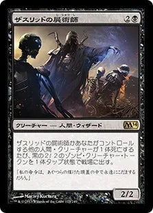 《ザスリッドの屍術師/Xathrid Necromancer》[M14] 黒R