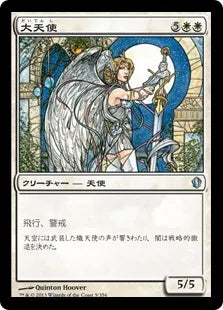 《大天使/Archangel》[C13] 白U