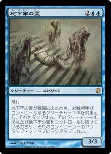 《地下牢の霊/Dungeon Geists》[C13] 青R