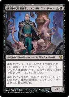 《練達の育種師、エンドレク・サール/Endrek Sahr, Master Breeder》[C13] 黒R