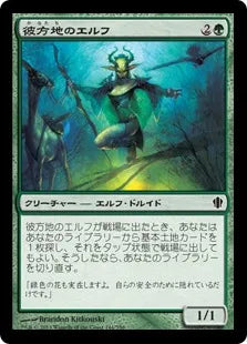 《彼方地のエルフ/Farhaven Elf》[C13] 緑C