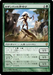 《カザンドゥの牙呼び/Kazandu Tuskcaller》[C13] 緑R