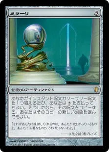 《ミラーリ/Mirari》[C13] 茶R