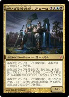 《老いざる苦行者、アローロ/Oloro, Ageless Ascetic》[C13] 金R